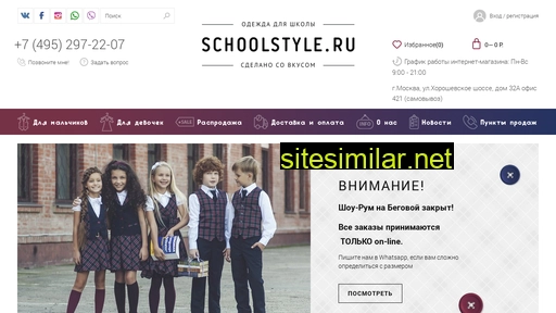 schoolstyle.ru alternative sites