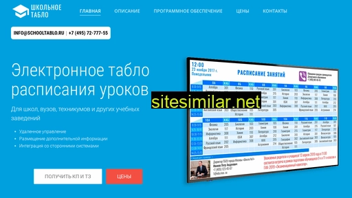 schooltablo.ru alternative sites