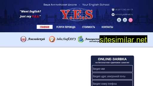 schoolyes.ru alternative sites