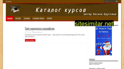 schoplegko.ru alternative sites