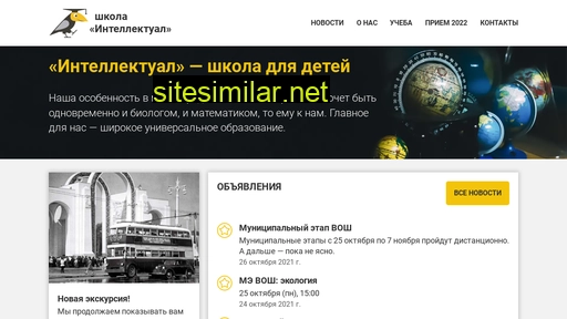 sch-int.ru alternative sites
