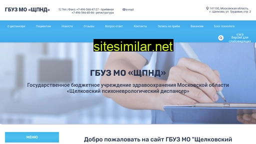 schpnd.ru alternative sites