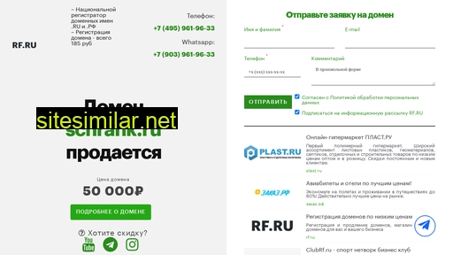 schrank.ru alternative sites