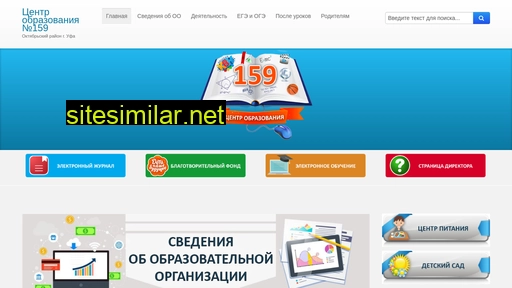 sch159ufa.ru alternative sites