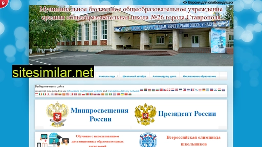 sch26.ru alternative sites