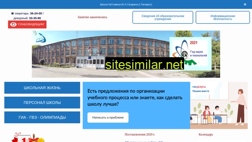 sch3-tag.ru alternative sites