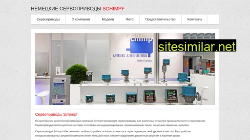 schimpf.ru alternative sites