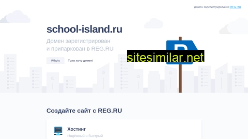 school-island.ru alternative sites
