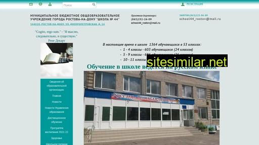 school44.org.ru alternative sites