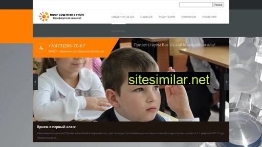 school88-vrn.ru alternative sites