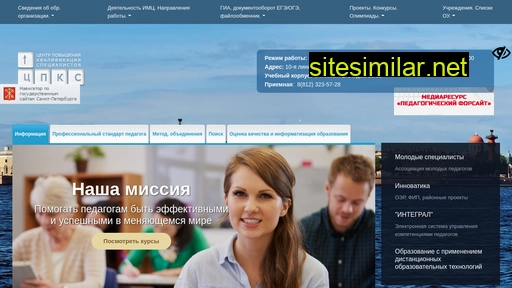 schoolinfo.spb.ru alternative sites
