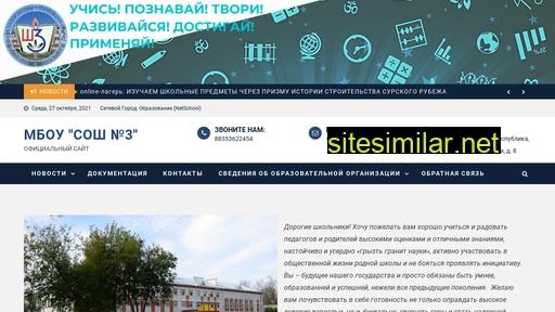 schoolshum3.ru alternative sites