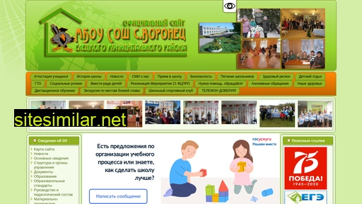 schoolvoronets.ru alternative sites