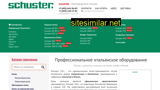schuster-rus.ru alternative sites