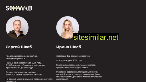 schwab-design.ru alternative sites