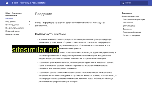 sciact.ru alternative sites