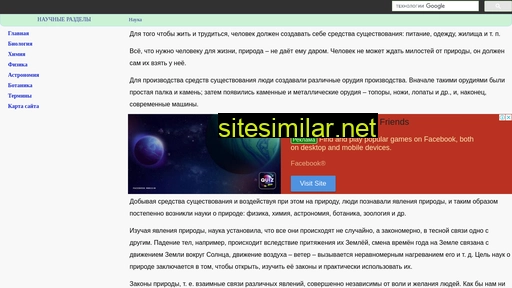 scibio.ru alternative sites