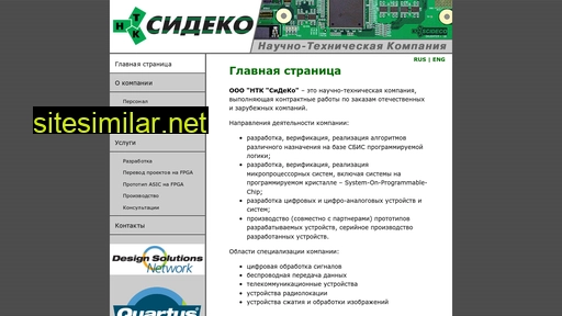 scideco.ru alternative sites