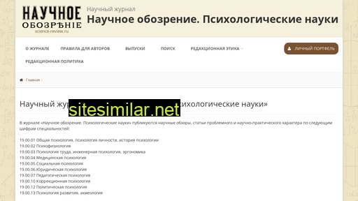 science-psychology.ru alternative sites