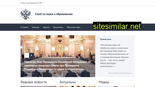 science.gov.ru alternative sites