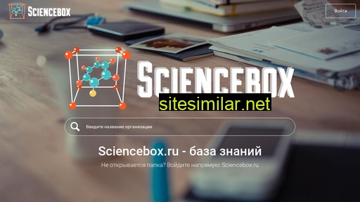 Sciencebox similar sites