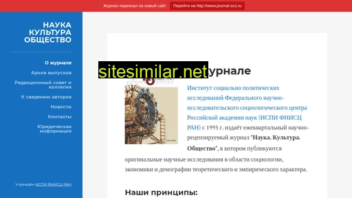 scienceculturesociety.ru alternative sites