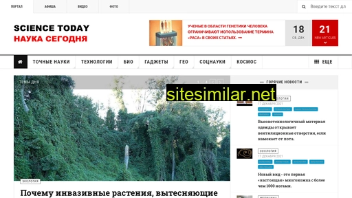 sciencetoday.ru alternative sites