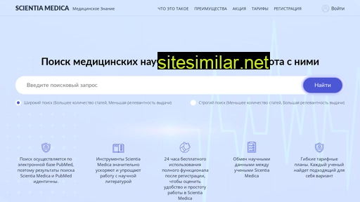 scientia-medica.ru alternative sites