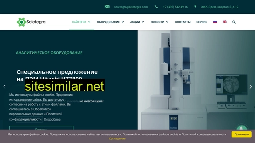 scietegra.ru alternative sites