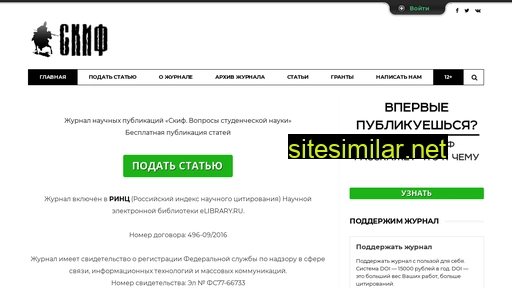 sciff.ru alternative sites