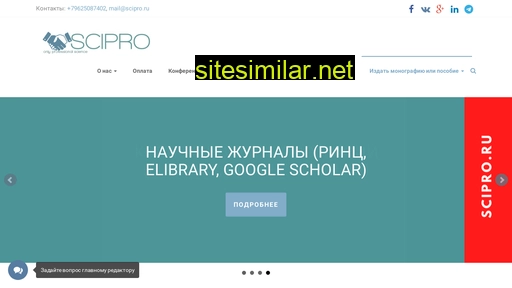scipro.ru alternative sites