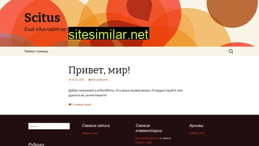scitus.ru alternative sites