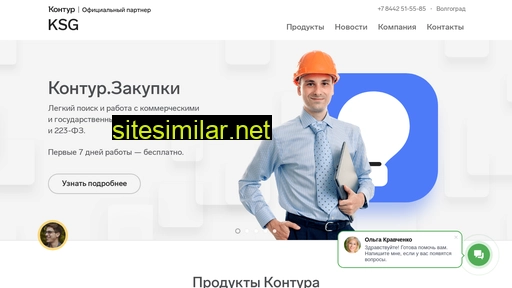 scksg.ru alternative sites