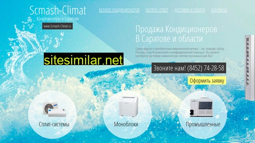 scmash-climat.ru alternative sites