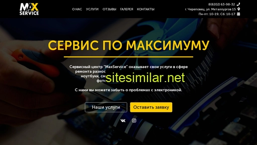 scmax.ru alternative sites