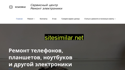 scmobile.ru alternative sites