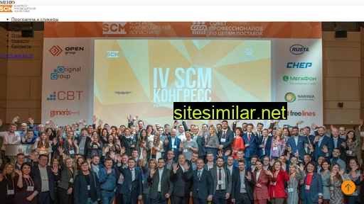 scm-congress.ru alternative sites