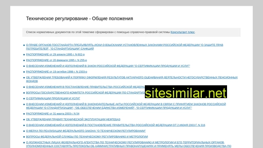 scodex.ru alternative sites