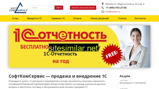scoms.ru alternative sites