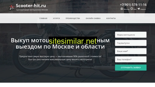 scooter-hit.ru alternative sites