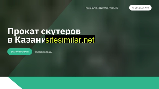 scooter-kzn.ru alternative sites