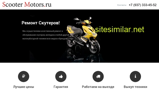 Scooter-motors similar sites