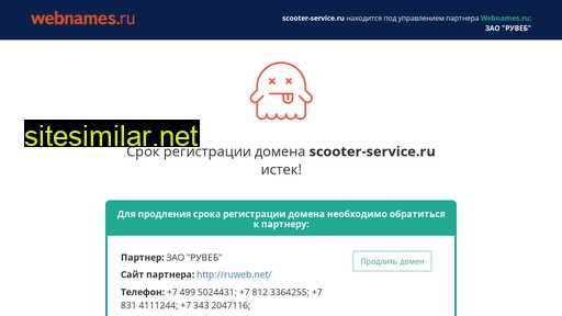 scooter-service.ru alternative sites