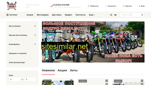 scooter31.ru alternative sites