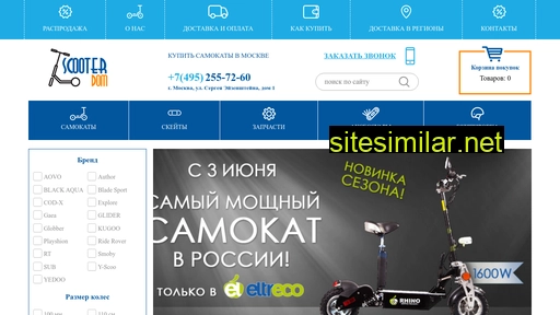 scooterdom.ru alternative sites