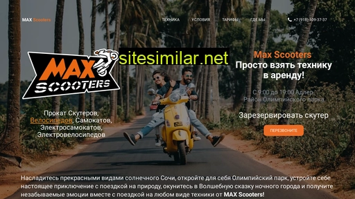 scooterprokat.ru alternative sites