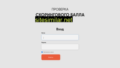 scoring-proffinance.ru alternative sites