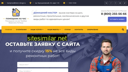 scorodel.ru alternative sites