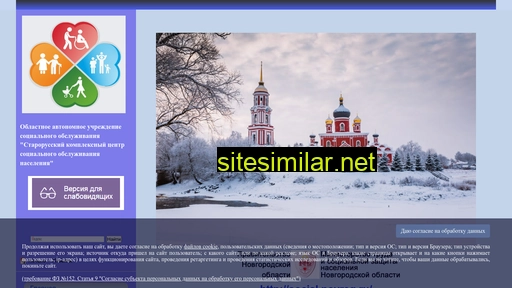 scostrussa.ru alternative sites