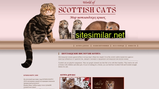 scottishfoldcat.ru alternative sites